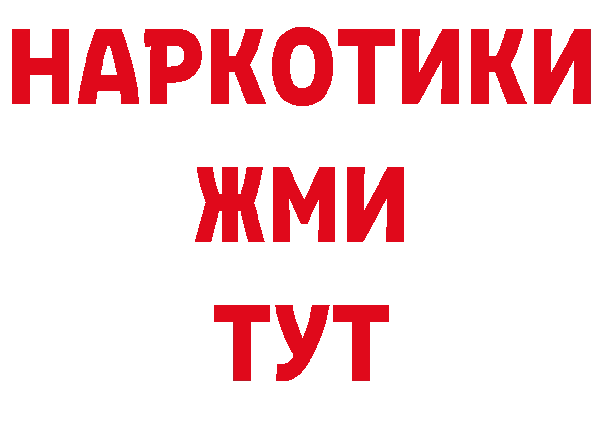 БУТИРАТ оксибутират сайт сайты даркнета блэк спрут Ялуторовск